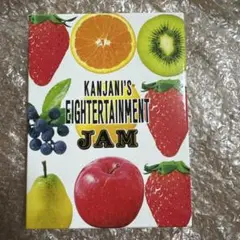 関ジャニ∞/関ジャニ'sエイターテインメント ジャム〈初回限定盤・4枚組〉
