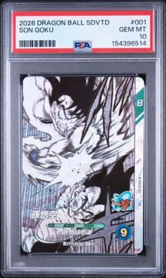 ドラゴンボールフュージョンワールド FP-061 ブルマ psa10 - メルカリ