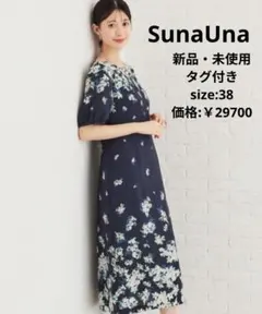 anmitsu様専用　スーナウーナ　フラワープリントワンピース