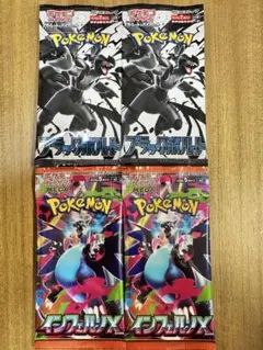 ブラックボルト　インフェルノX 未開封パック
