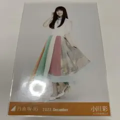 乃木坂46 小川彩 生写真 ヒキ スペシャル衣装35