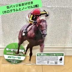 ダービー馬列伝　くじ BIGアクリルスタンド 缶バッジ　オルフェーヴル