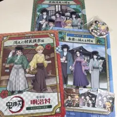 明治村　鬼滅の刃　コンプリート　クリアファイル　ステッカー　缶バッジ