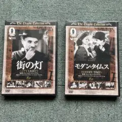 2025年最新】チャップリン DVDの人気アイテム - メルカリ