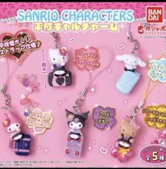 平成ギャルチャーム サンリオ 新品未使用⭐︎