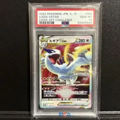 ARS10 鑑定品 ルギアVSTAR 325/S-P Lugia Lugia VSTAR 325/S-P PROMO Lugia Get Challenge HOLO Pokemon Card