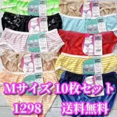 Mサイズ❤️10枚セット レディース ショーツ まとめ売り1298のサムネイル