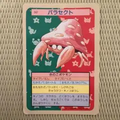 トップサン ケンタロス ポケモンカード 裏青 - メルカリ