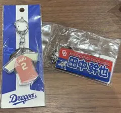 中日ドラゴンズ 田中幹也 ガールズデー・ビジターキーホルダーセット