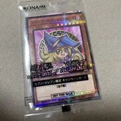 遊戯王 ブラックマジシャンガール セブンイレブン限定コラボ ハイチュウ プロモ