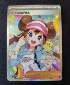2026年最新】メイ sr 傷ありの人気アイテム - メルカリ