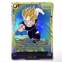 フュージョンワールド ベジータ ベジットST01-071 SCR シークレット