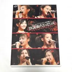 ℃-ute ライブツアー2007秋 ~放課後のエッセンス~ DVD アイドル