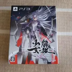 解放少女 SIN 限定版 PS3