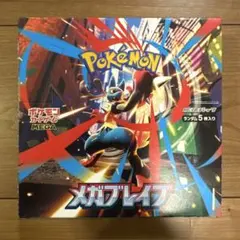 ポケモンカード　メガブレイブ　シュリンク無し