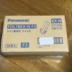 Panasonic FDL27EX-L F3 ツイン蛍光灯 10本入 - メルカリ