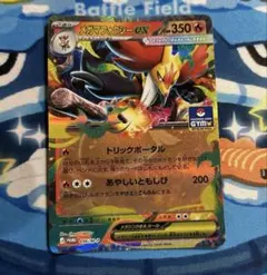 ポケモンカード メガマフォクシーEX プロモ 096/M-Pのサムネイル