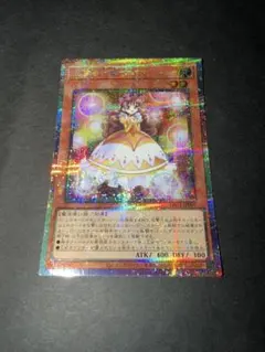 遊戯王　恋する乙女　プリズマティックシークレット　プリズマ