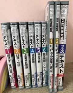 2026年最新】速修テキストの人気アイテム - メルカリ