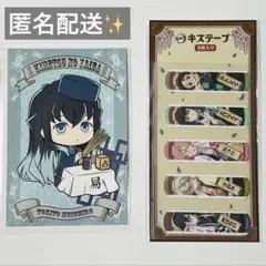 鬼滅の刃 マツキヨココカラ トイレットペーパー 炭治郎無一郎実弥伊黒蜜璃 抽選 鬼滅の刃 マツキヨココカラ トイレットペーパー 炭治郎無一郎実