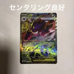 2026年最新】ゲンガーEX sarの人気アイテム - メルカリ