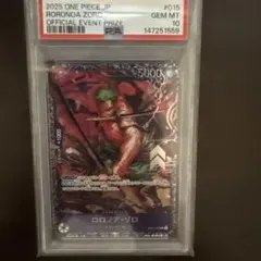 ロロノア・ゾロ 【フラッグシップバトル】ベスト8 psa10
