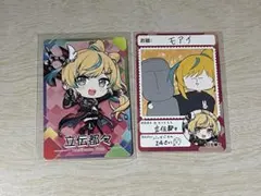 にじさんじチップス　立伝都々