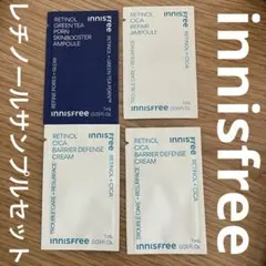 innisfree レチノール サンプルセット