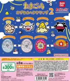 デビルっちのたまごっち　ピンク デビルっちのたまごっち デビルっち ネジ外し - 宅配おもちゃ病院 %