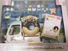 【匿名発送】シルバニア　キラキラくじ　A賞 E賞　ドーナツワゴン　ピンク