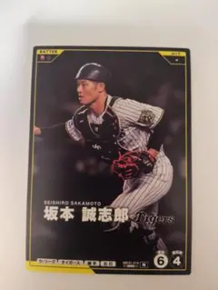 2026年最新】坂本誠志郎 カードの人気アイテム - メルカリ