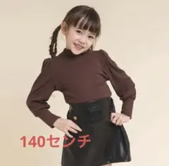 アーバンチェリー　140