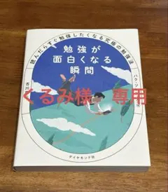 くるみ様 リクエスト 2点 まとめ商品