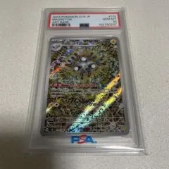 PSA9 レアコイルAR 112 MAGNETON 超電ブレイカー - メルカリ