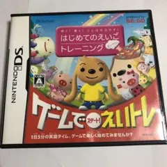 聞く!書く!ことばをふやす! はじめてのえいごトレーニング えいトレ