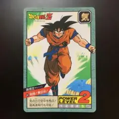 半額対象】ドラゴンボールZ カードダス No.634 孫悟空 - メルカリ