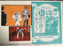 魔入りました！入間くん if 魔フィア 別冊少年チャンピオン11月号 特典 ②