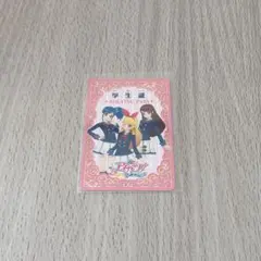 アイカツアンコール 1ポケットカードファイル 学生証のみ