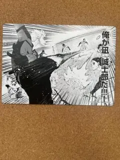 ブルーロック　アニメイト　フェア　名場面カード　F