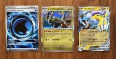 ポケモンカード　ポケモン　ライコウ　ジャラランガ　エネルギー　ex　3枚セット