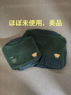 ファミリア　familiar トラベルポーチ　メッシュ