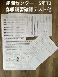2025年最新】能開センターテストの人気アイテム - メルカリ