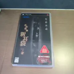 実話怪談 新耳袋 一ノ章 (PSP)