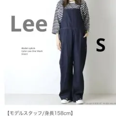 ★美品★Lee リラックスサロペット オーバーオール S