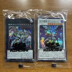 遊戯王 天霆號アーゼウス 混沌魔龍 カオス・ルーラー 2種類セット　ブルーレア