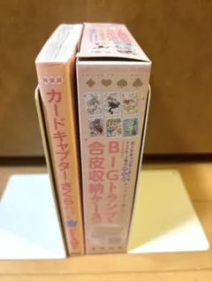 カードキャプターさくらクリアカード編16巻特装版BIGトランプ&合皮収納ケース
