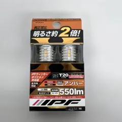 360 IPF ウィンカーバルブ LED アンバー 550ルーメン T20のサムネイル