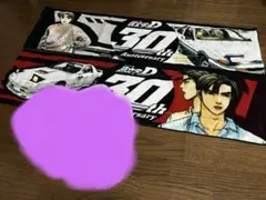頭文字D マフラータオル