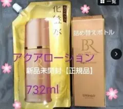 美肌ルネッサンス アクアローション 特大パウチ732ml - メルカリ