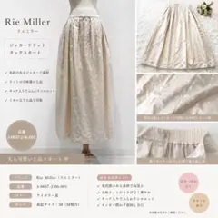 リエミラー　ドット　ジャカード　フレア　タックスカート　38　アイボリー　上品のサムネイル